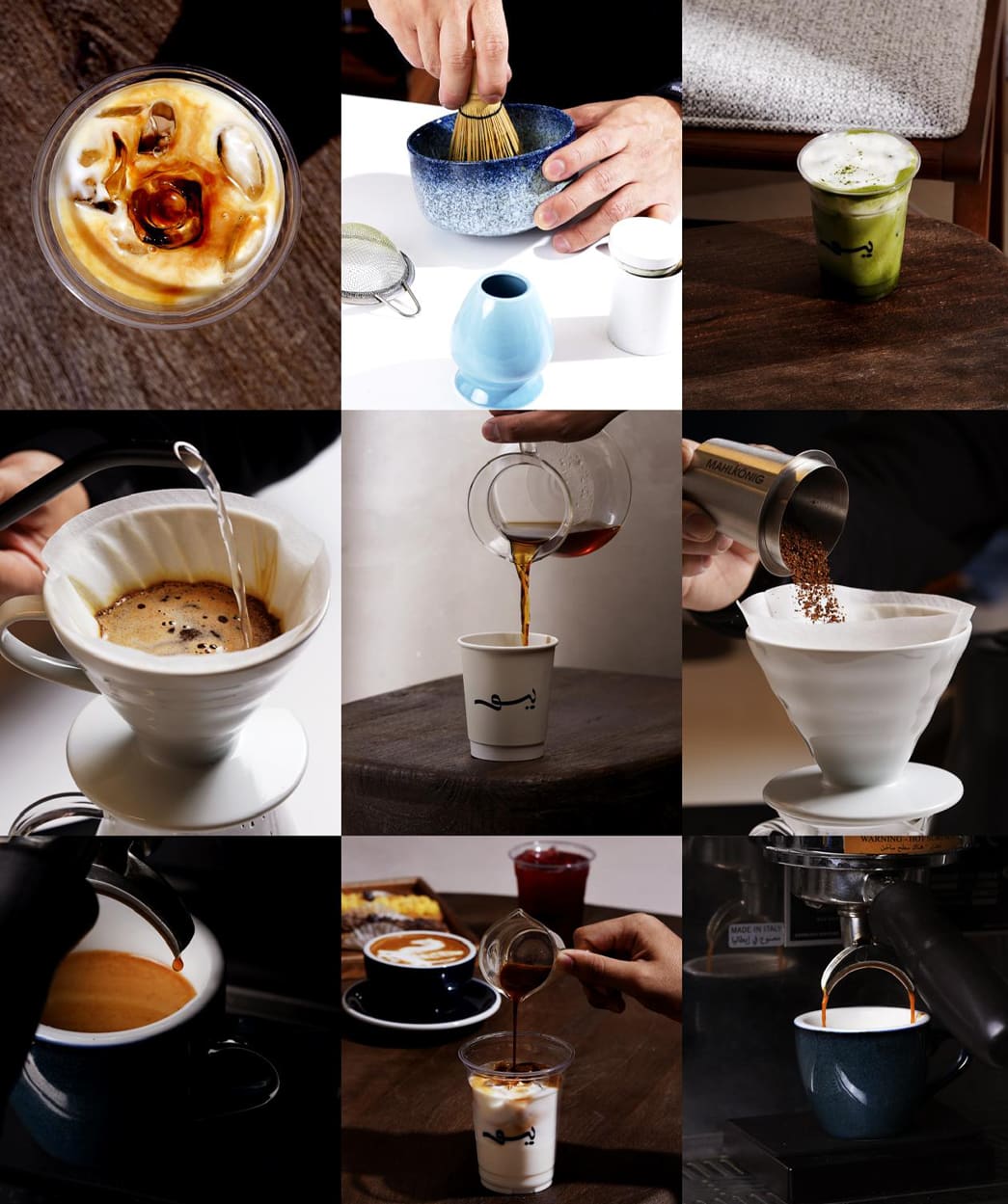 The Yebou specialty coffee grid.